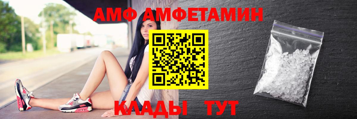 АМФ VHQ Калининград