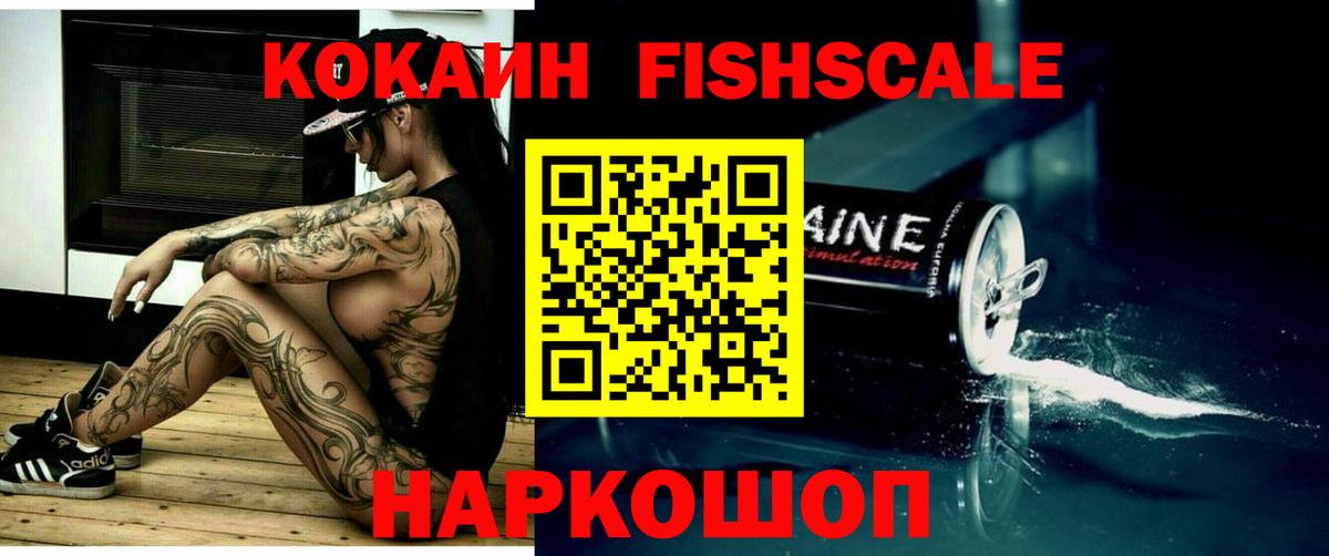 Калининград  Cocaine VHQ  COCAIN 99%  Вход с VPN 