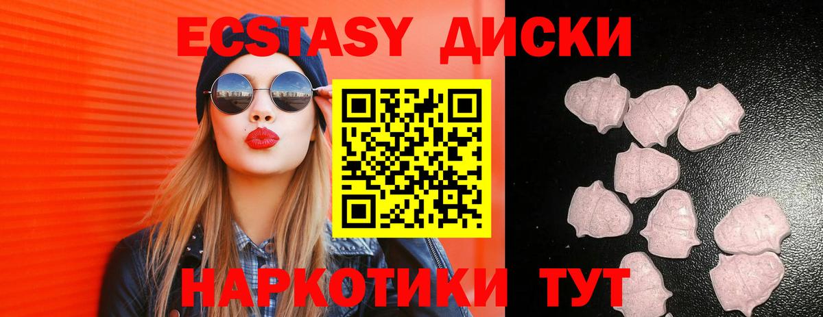 ЭКСТАЗИ VHQ Калининград