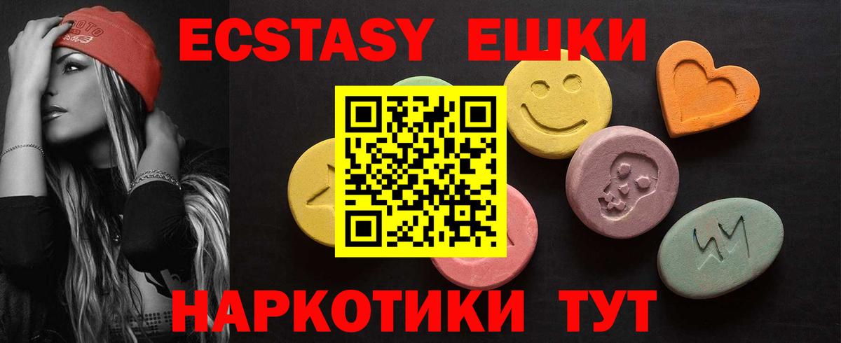 ЭКСТАЗИ  площадка клад  Калининград  ЭКСТАЗИ Punisher  Вход с VPN 