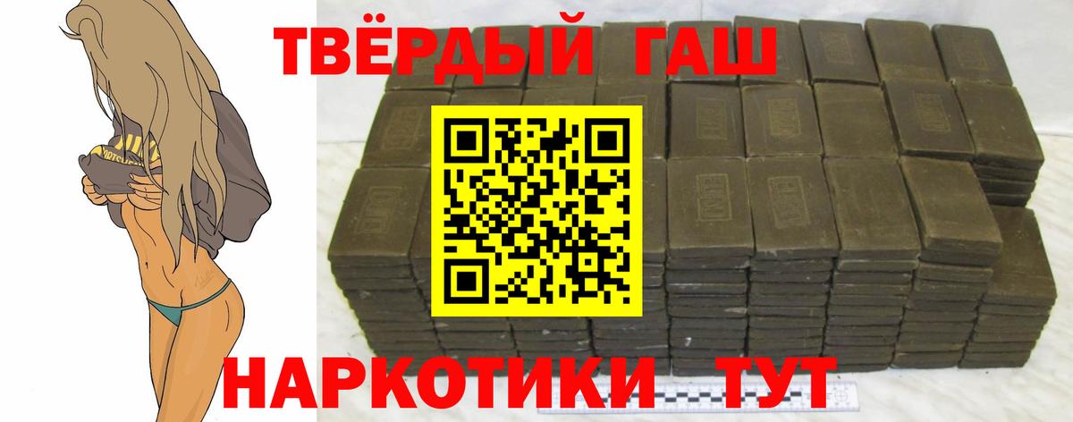 магазин продажи   ГАШИШ Изолятор  Вход с VPN  Калининград 