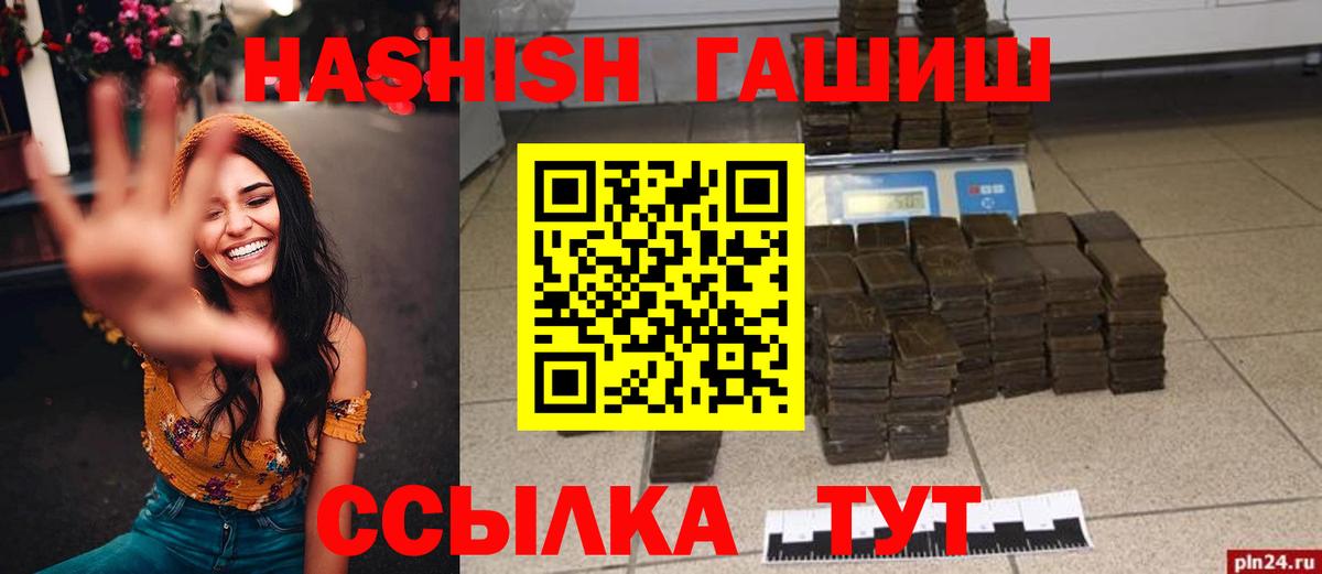 Гашиш Изолятор Калининград