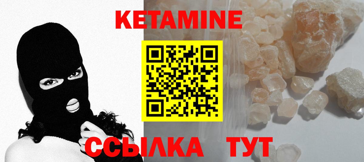 Кетамин ketamine  Вход с VPN  КЕТАМИН VHQ  Калининград 