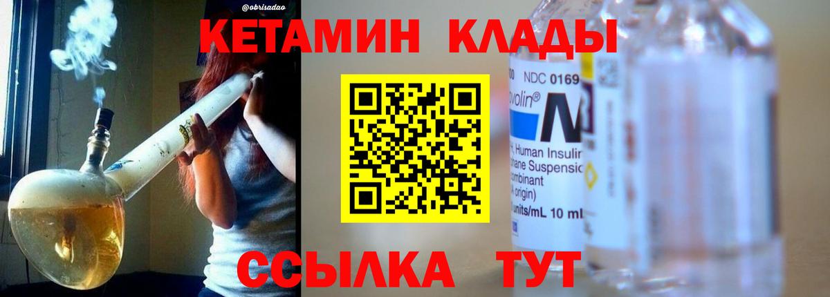 Кетамин VHQ Калининград