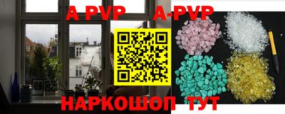 ALPHA PVP Заводоуковск