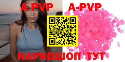 ALPHA PVP Заводоуковск