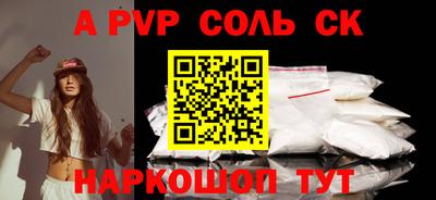 ALPHA PVP Заводоуковск