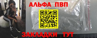 ALPHA PVP Заводоуковск