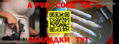 ALPHA PVP Заводоуковск