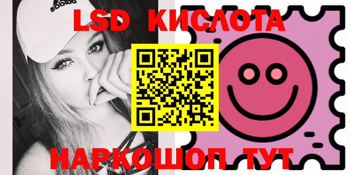 LSD-25 экстази ecstasy Калининград