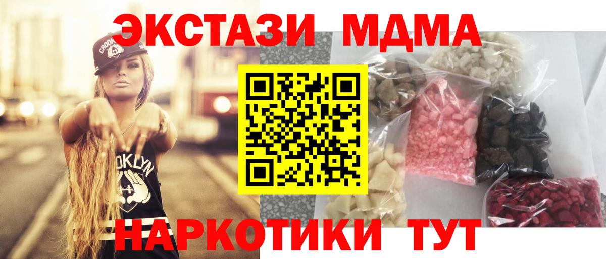 MDMA crystal Калининград