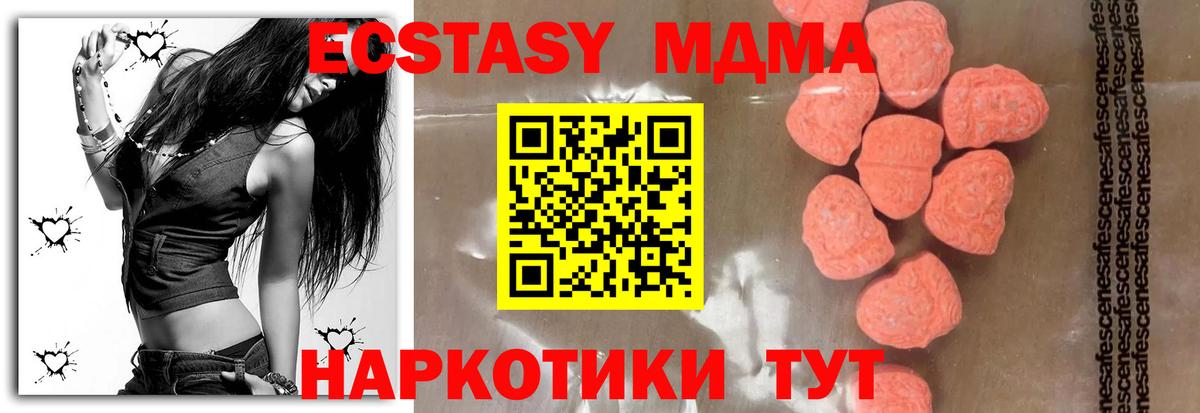 МДМА crystal  МДМА  Вход с VPN  Калининград  MDMA кристаллы 