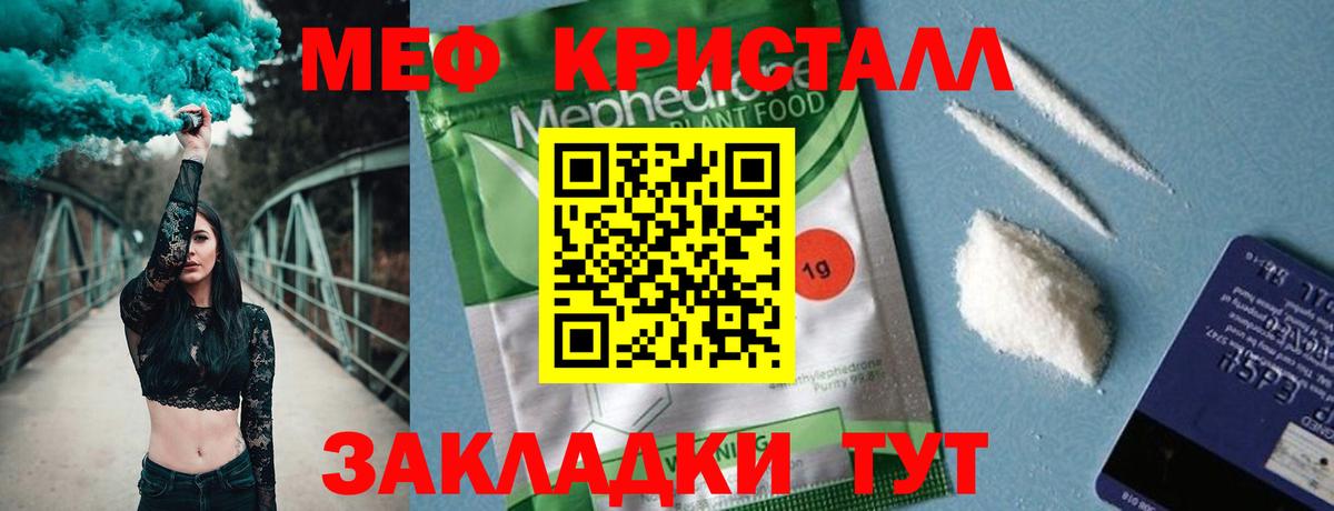 Мефедрон   A PVP СК   Канабис  ГАШ  Вход с VPN  Калининград  Гашиш  Конопля 