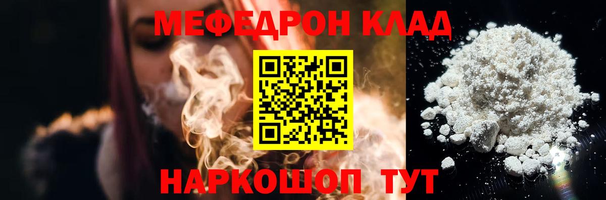 Калининград  Меф  Вход с VPN  закладка  МЕФ кристаллы  Мефедрон  МЕФ 4 MMC 
