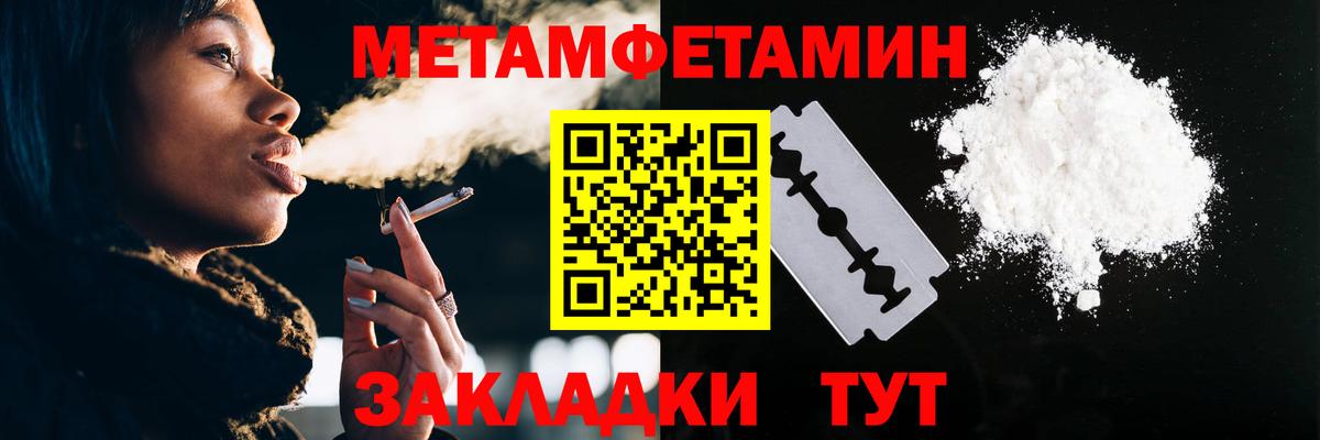 Первитин кристалл Калининград